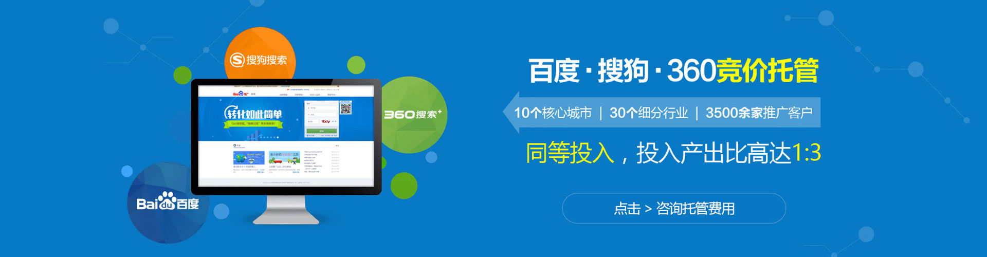襄都竞价开户推广